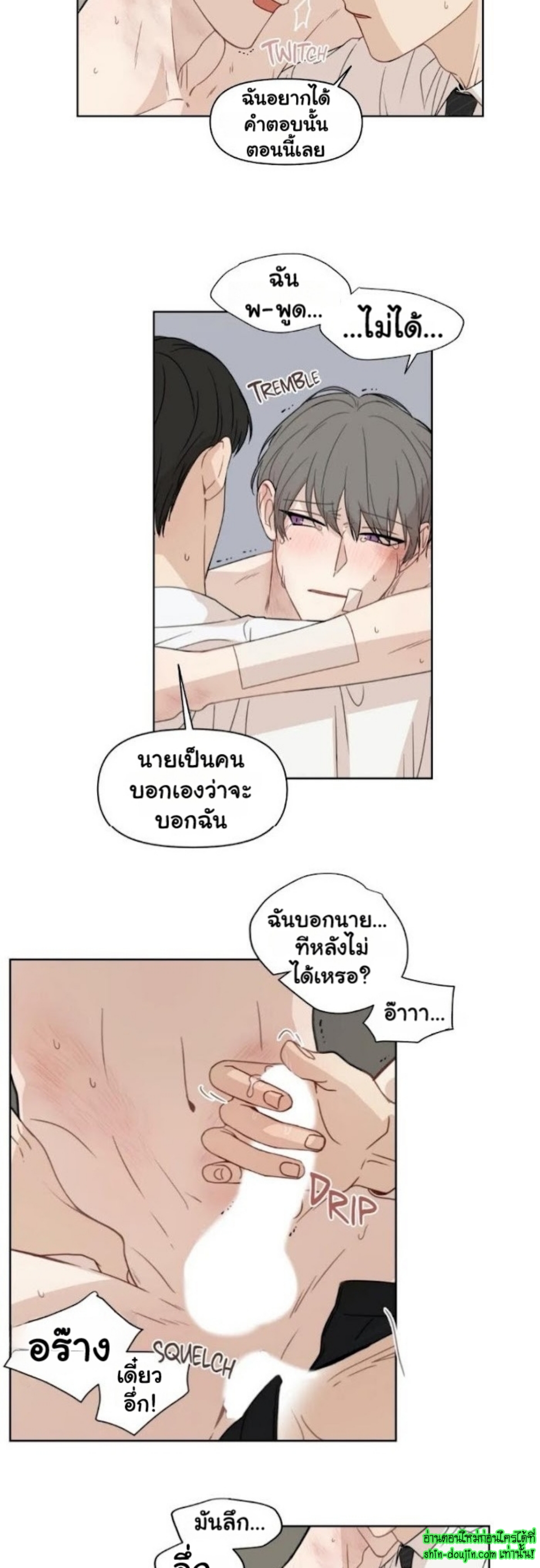 Sweet As Hell EP 2